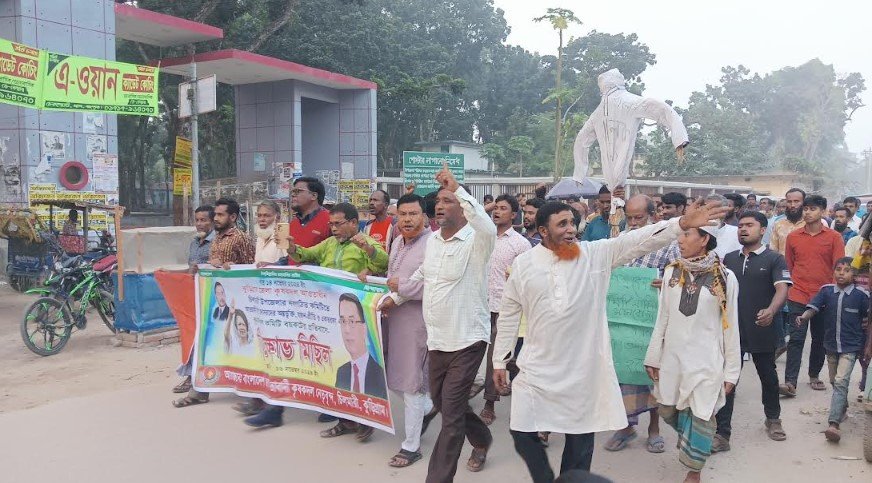 চিলমারীতে নবগঠিত কৃষকদল কমিটির বিরুদ্ধে বিক্ষোভ মিছিল